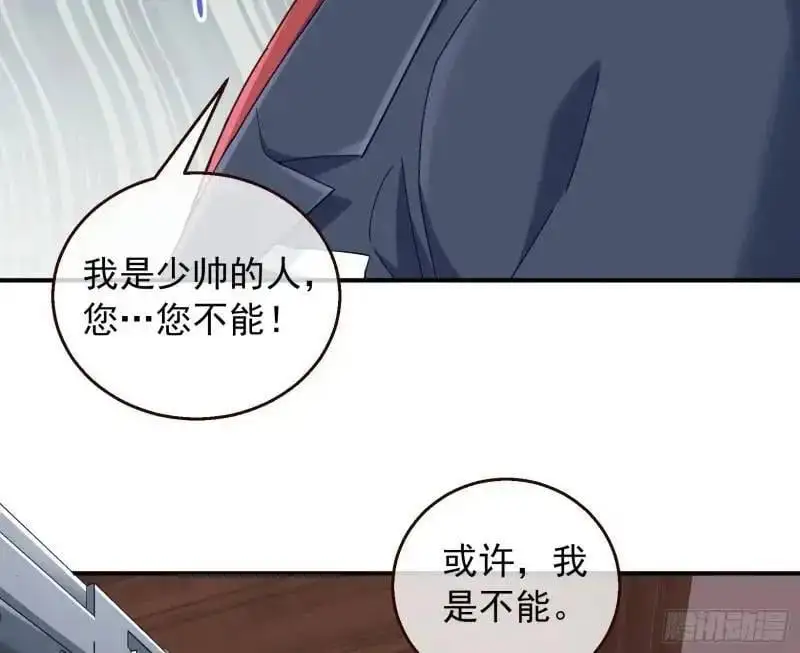 交出血汗钱 第71页