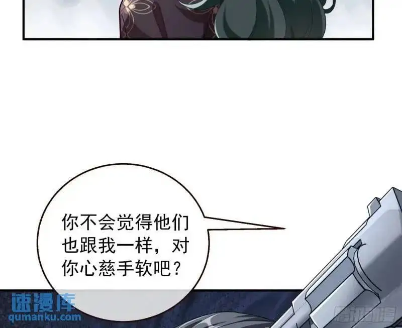 交出血汗钱 第75页