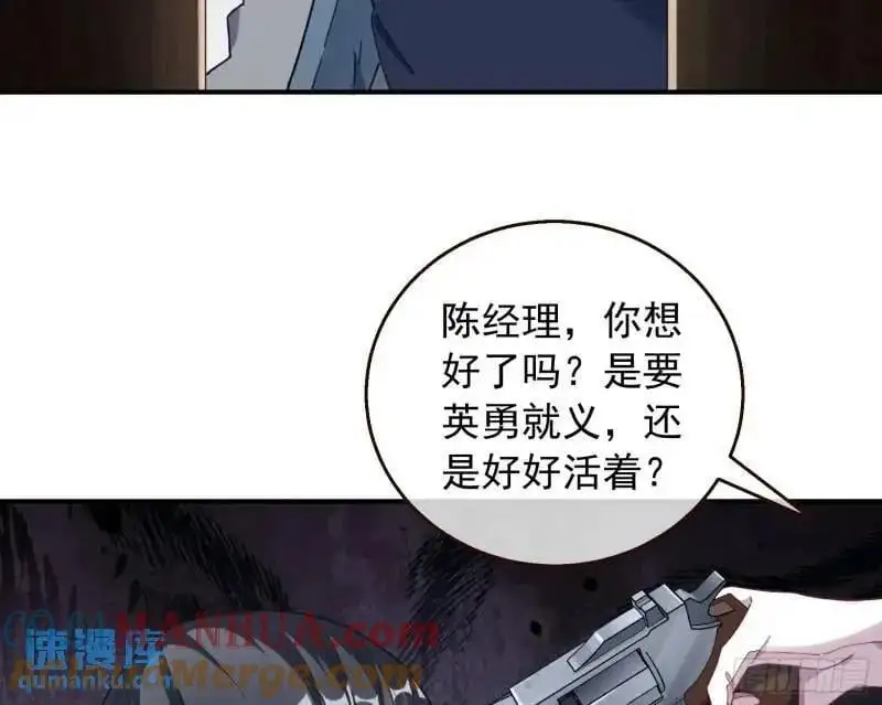 交出血汗钱 第82页