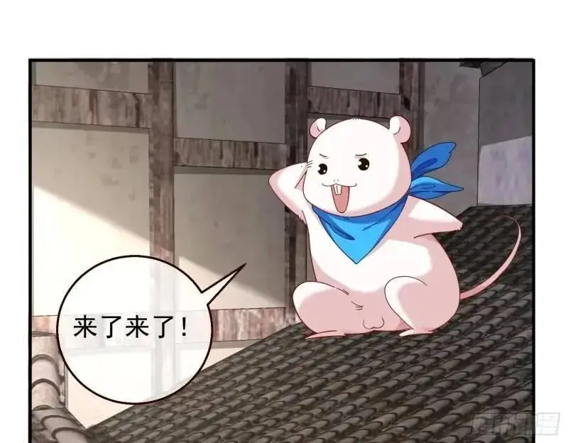 交出血汗钱 第87页