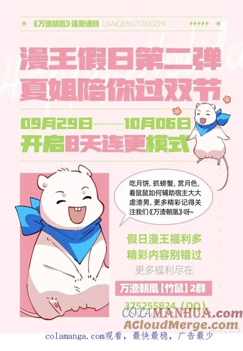 交出血汗钱 第97页