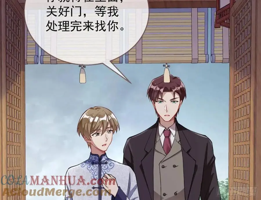 草芥人命罪无可恕 第29页