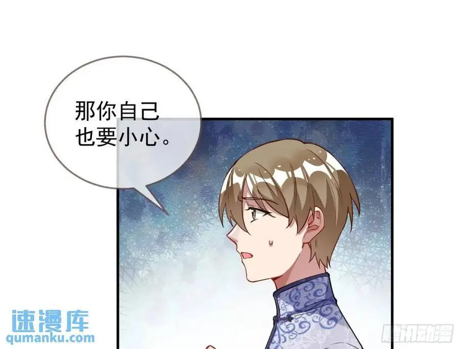 草芥人命罪无可恕 第31页