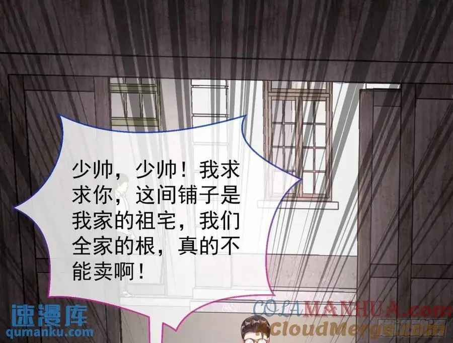 草芥人命罪无可恕 第37页