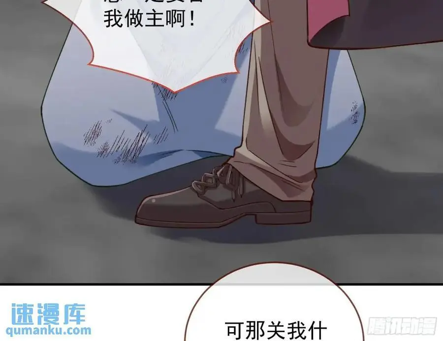 草芥人命罪无可恕 第56页