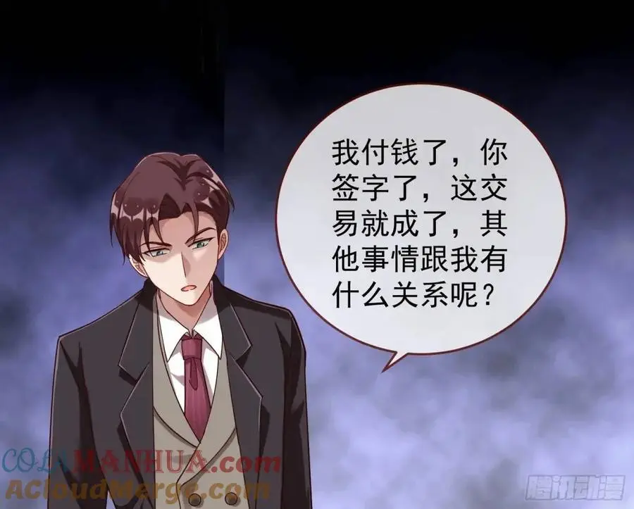 草芥人命罪无可恕 第61页
