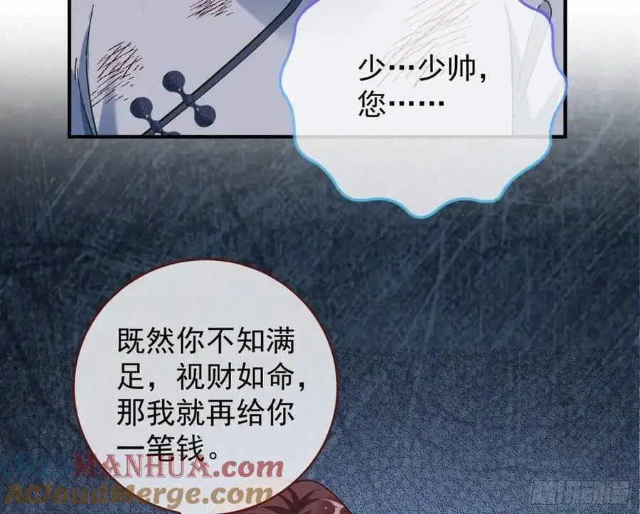 草芥人命罪无可恕 第65页