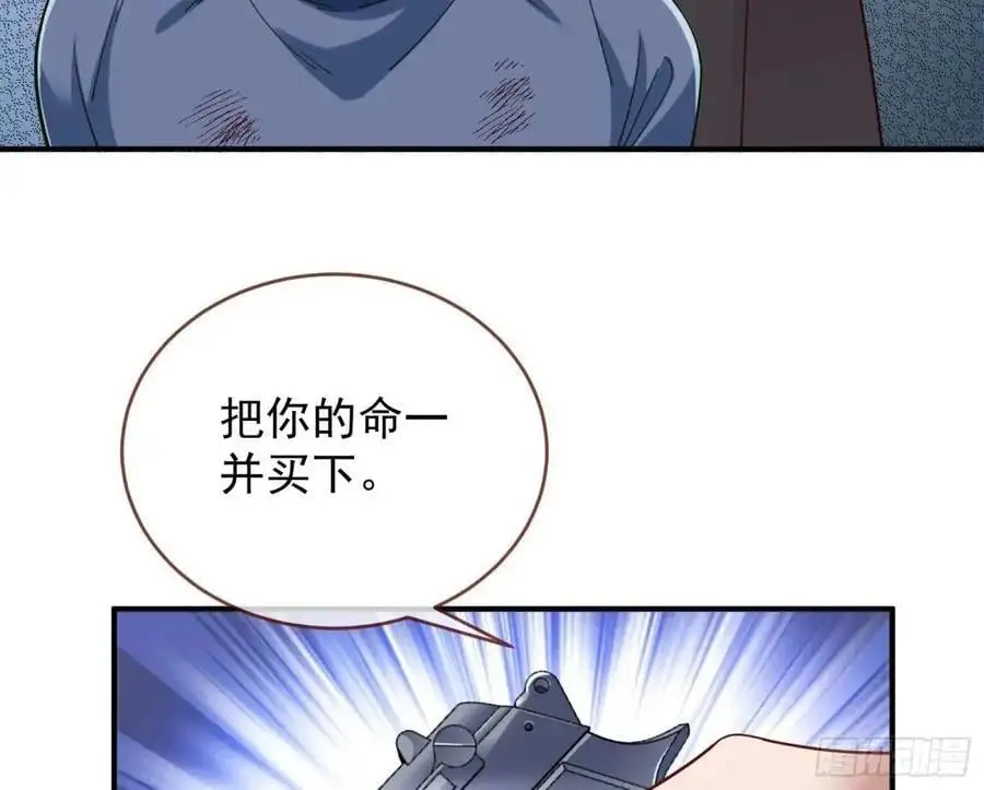 草芥人命罪无可恕 第68页