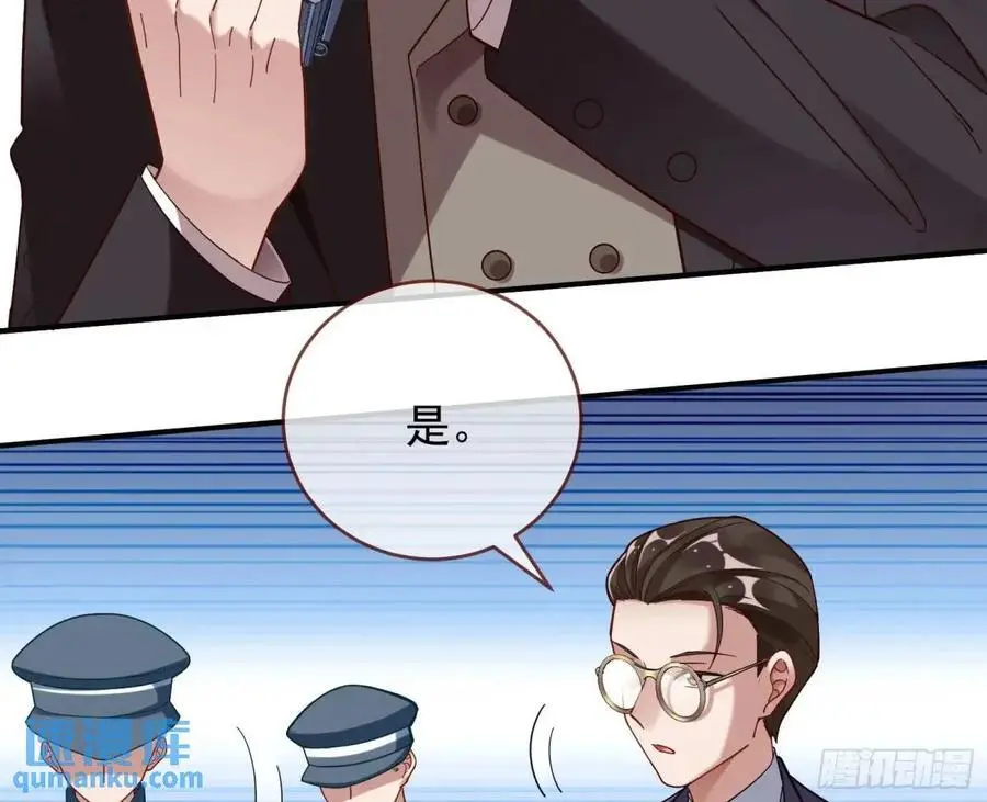 草芥人命罪无可恕 第74页