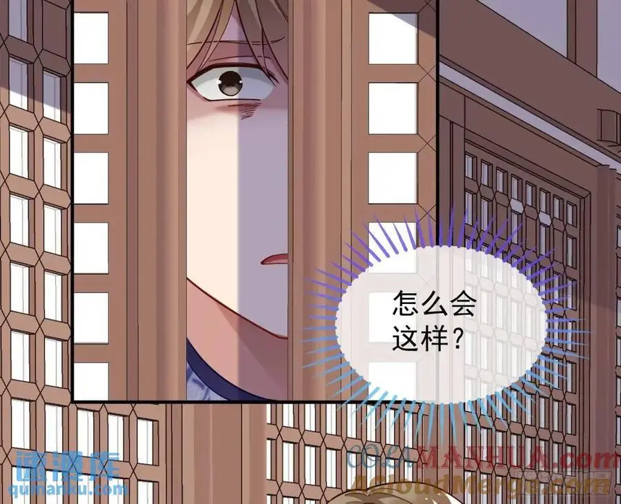 草芥人命罪无可恕 第77页