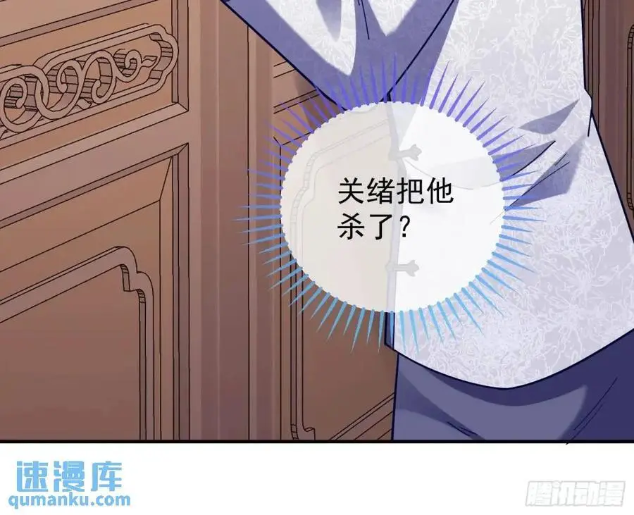 草芥人命罪无可恕 第79页