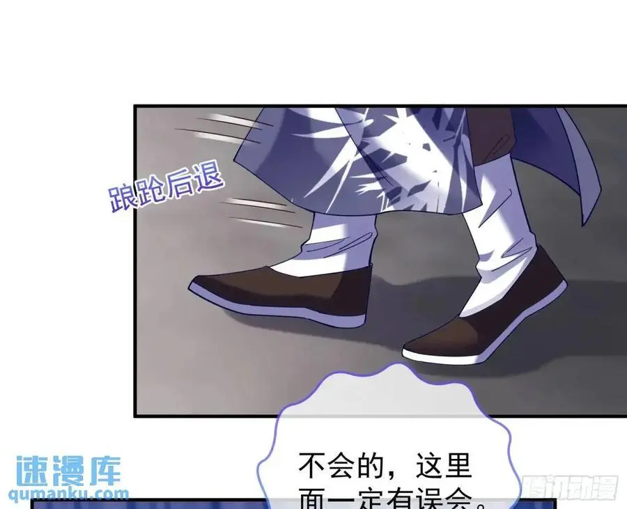 草芥人命罪无可恕 第80页