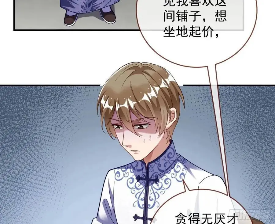 草芥人命罪无可恕 第82页