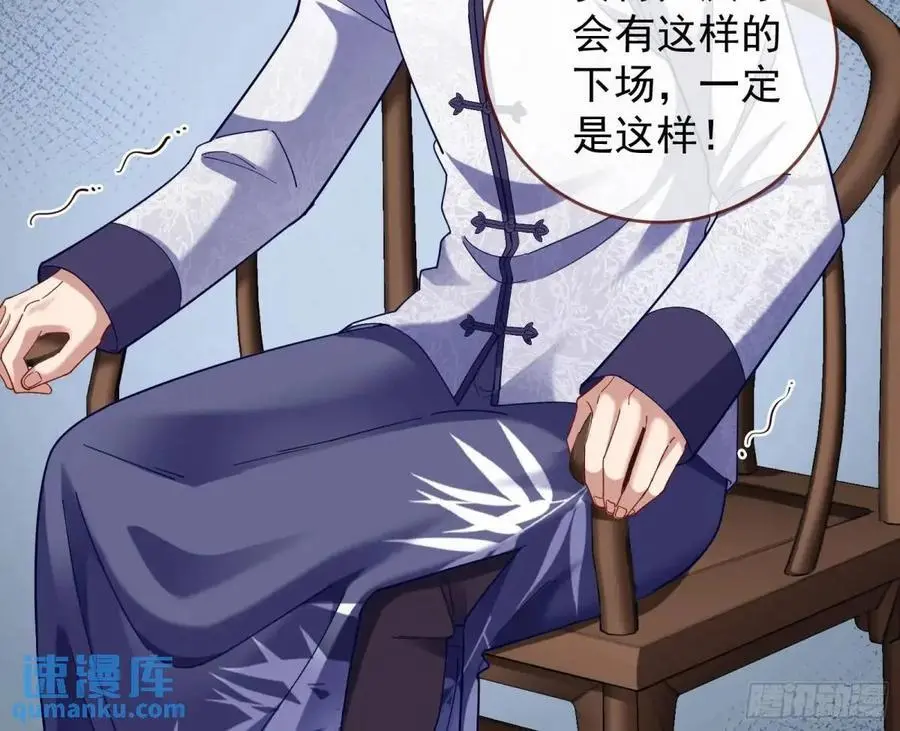 草芥人命罪无可恕 第83页