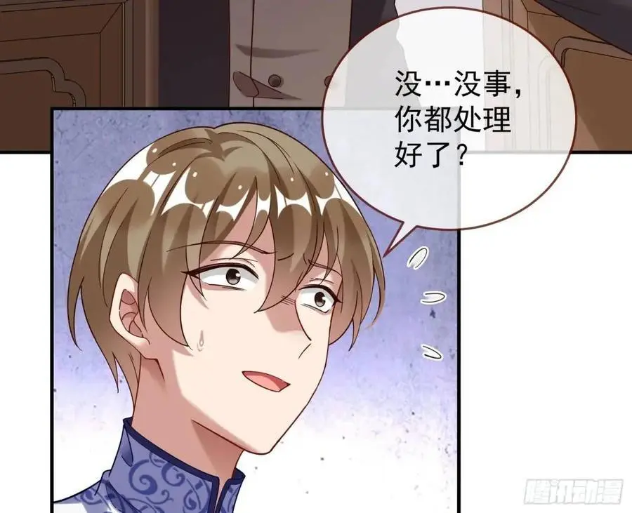 草芥人命罪无可恕 第86页