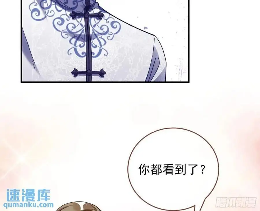 草芥人命罪无可恕 第87页