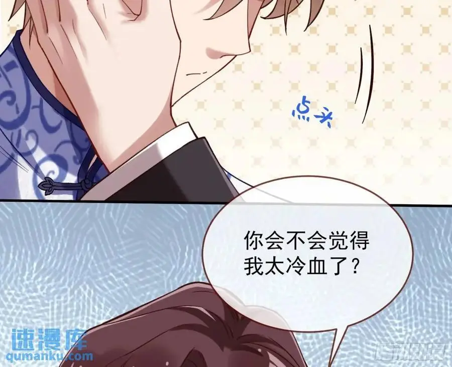草芥人命罪无可恕 第91页