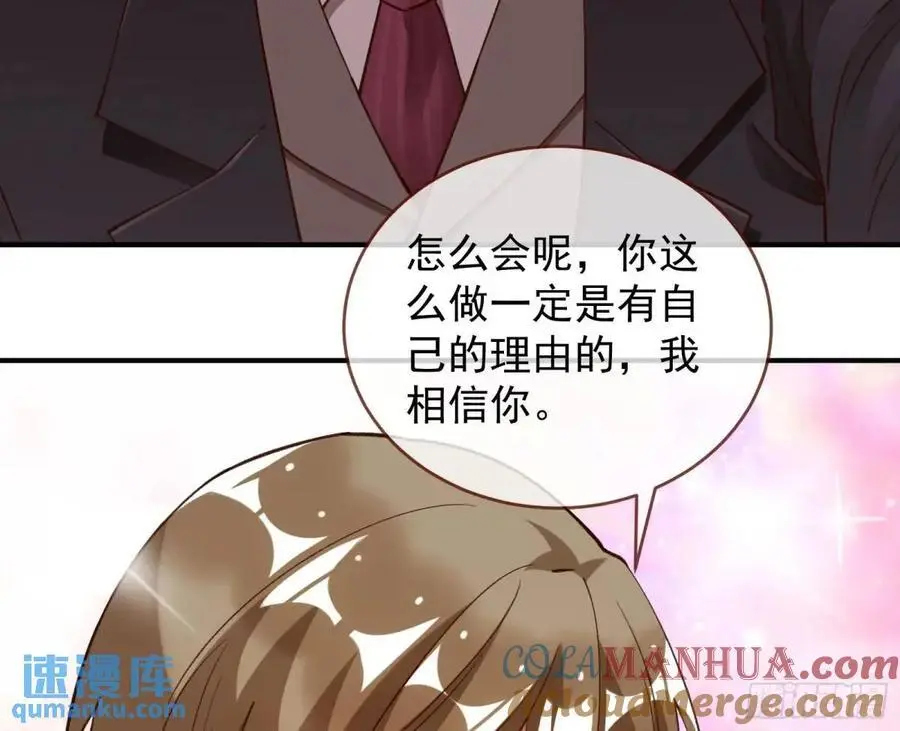 草芥人命罪无可恕 第93页