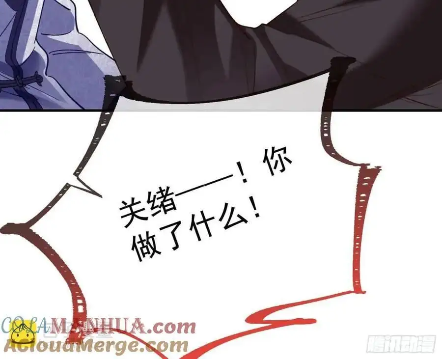 草芥人命罪无可恕 第97页