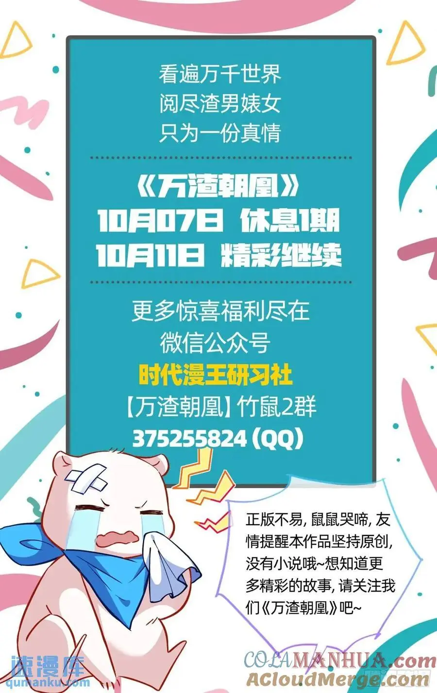 草芥人命罪无可恕 第101页