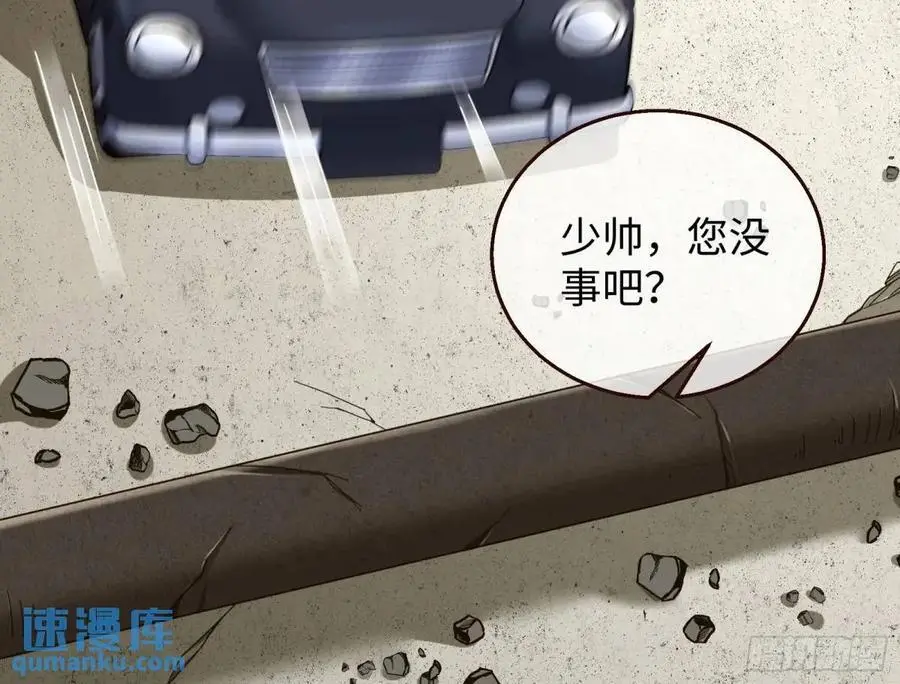 苏小姐万岁 第5页