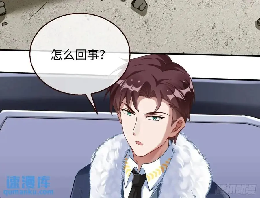 苏小姐万岁 第6页