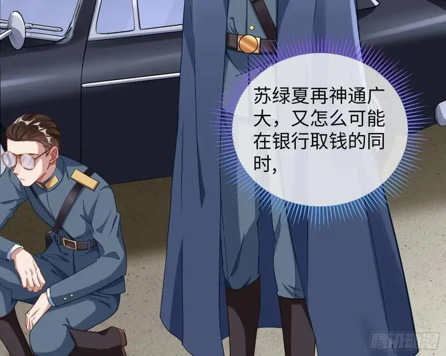 苏小姐万岁 第12页
