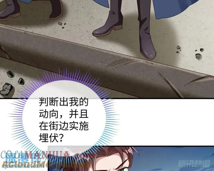 苏小姐万岁 第13页
