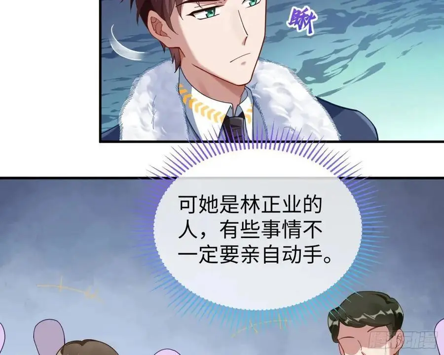 苏小姐万岁 第14页