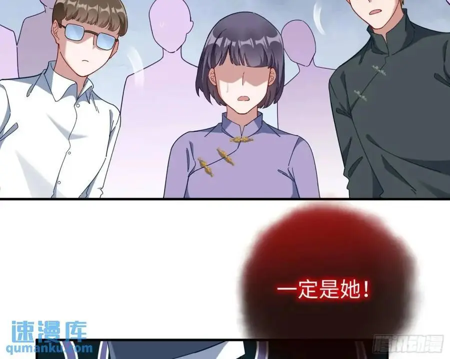 苏小姐万岁 第15页