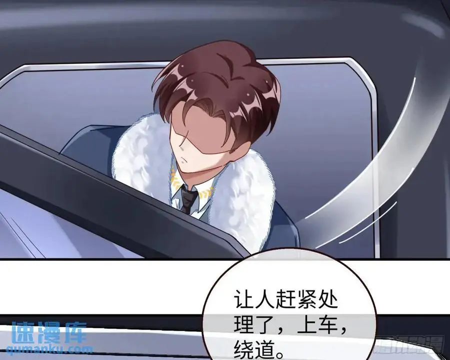 苏小姐万岁 第17页
