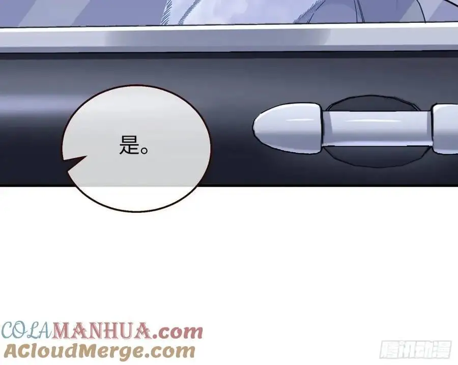 苏小姐万岁 第19页