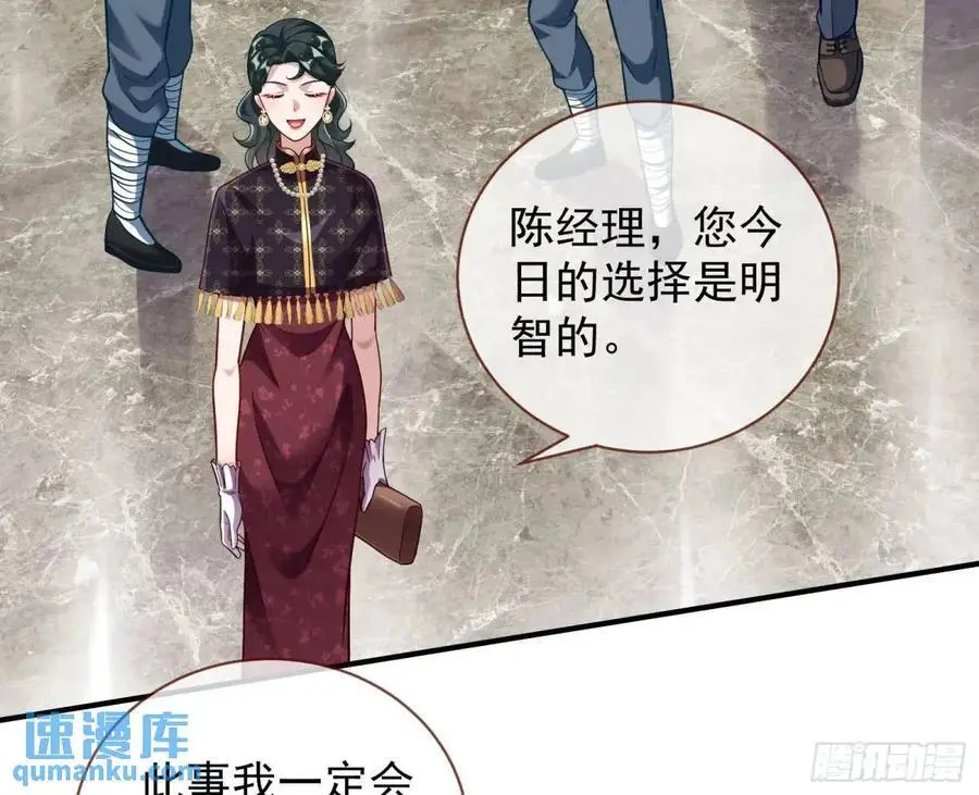 苏小姐万岁 第23页