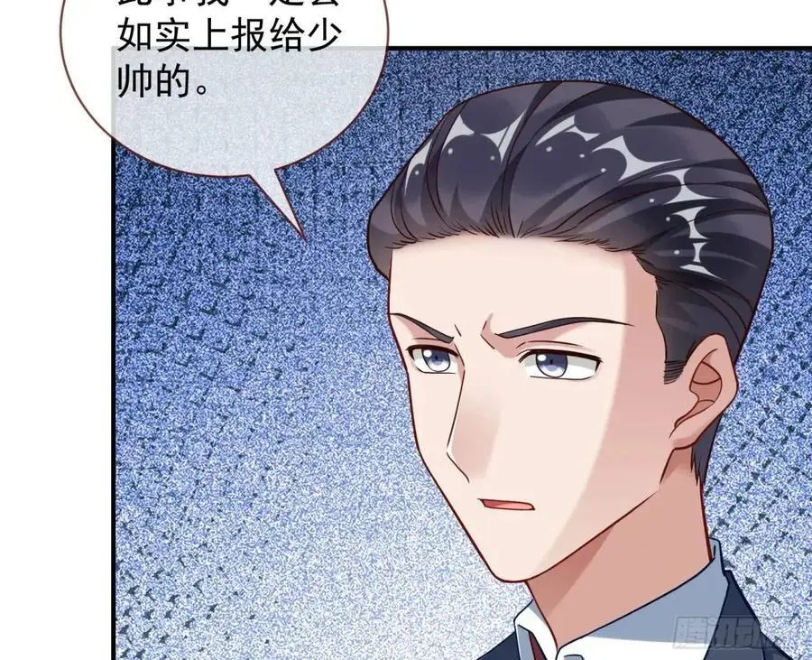 苏小姐万岁 第24页