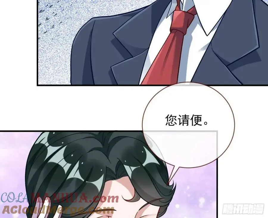 苏小姐万岁 第25页