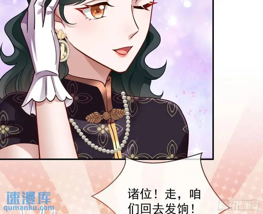 苏小姐万岁 第26页
