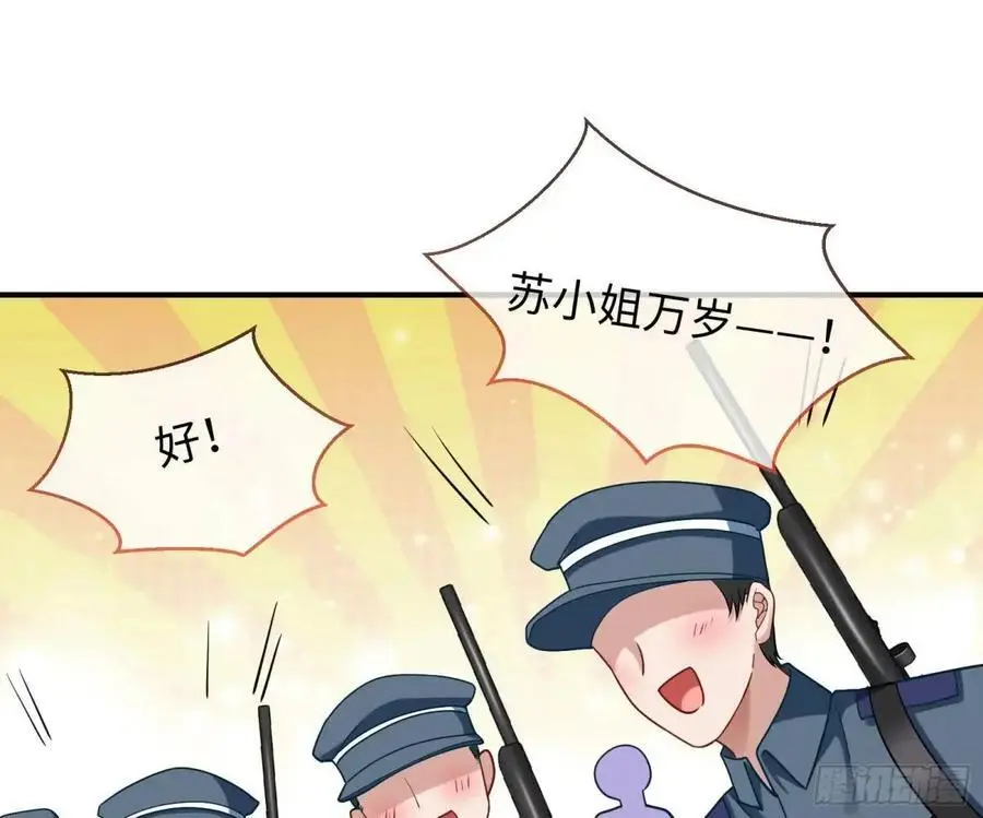 苏小姐万岁 第30页