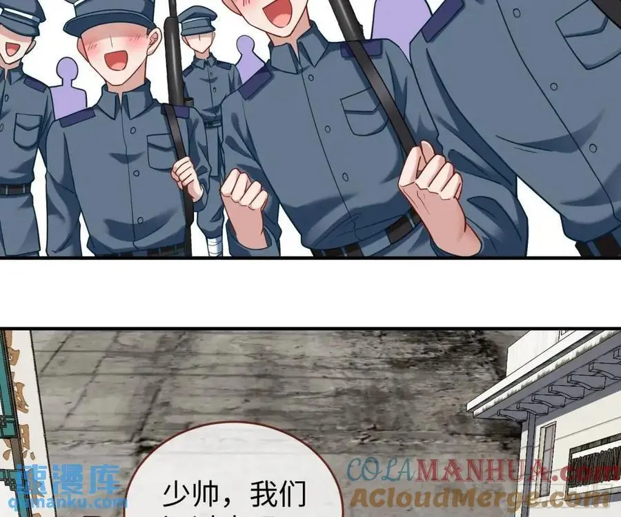 苏小姐万岁 第31页
