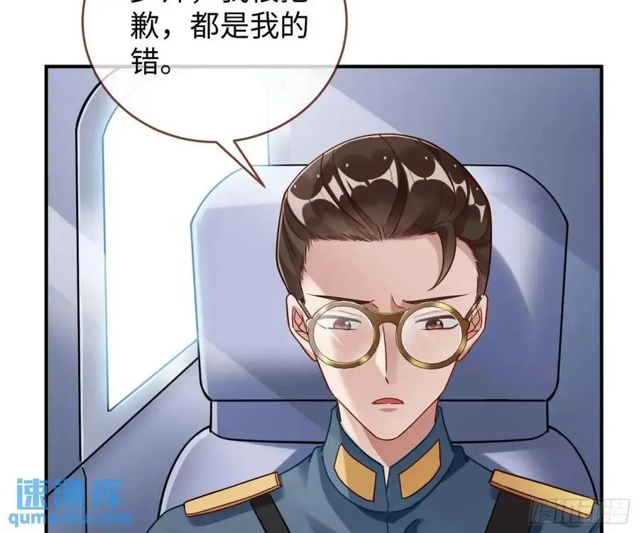 苏小姐万岁 第36页