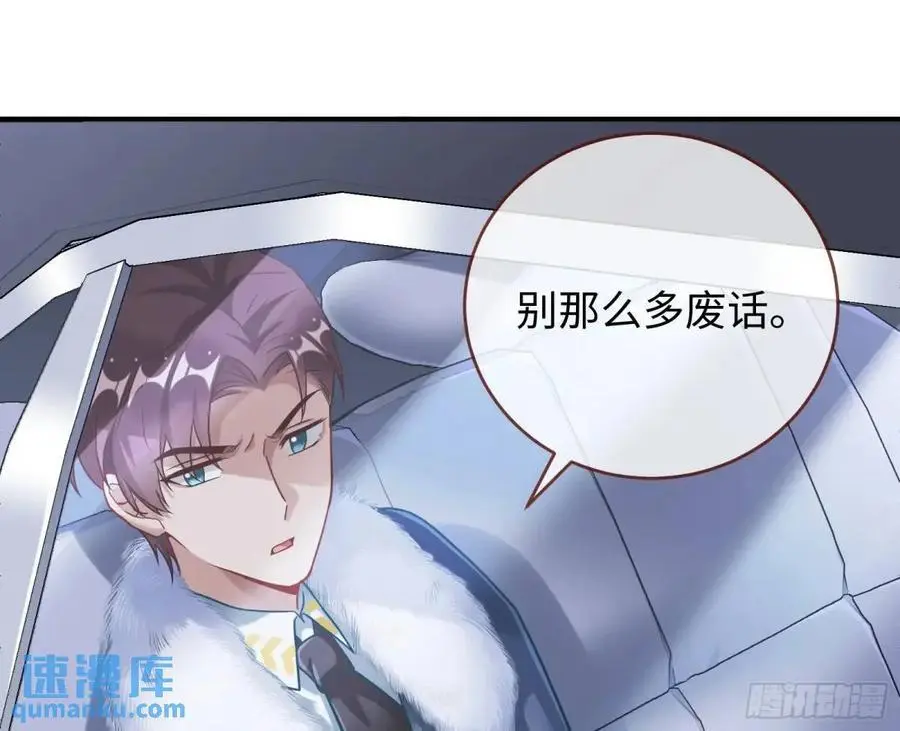 苏小姐万岁 第38页