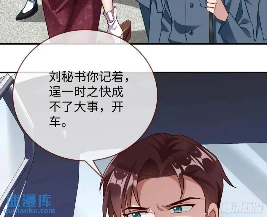 苏小姐万岁 第42页