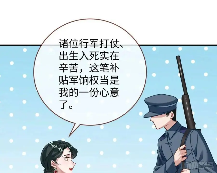 苏小姐万岁 第48页
