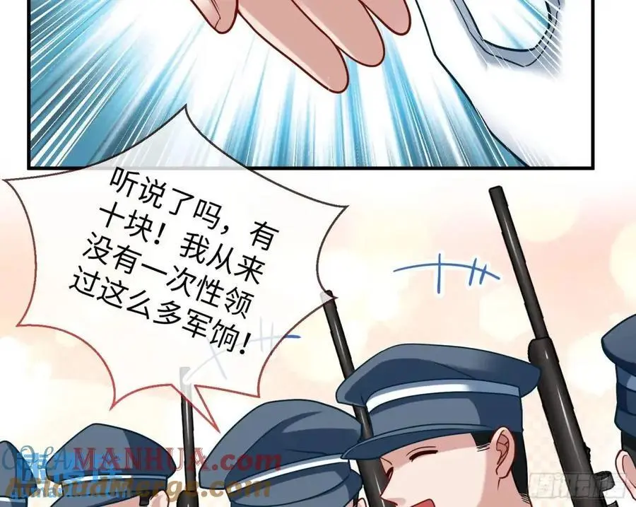 苏小姐万岁 第52页