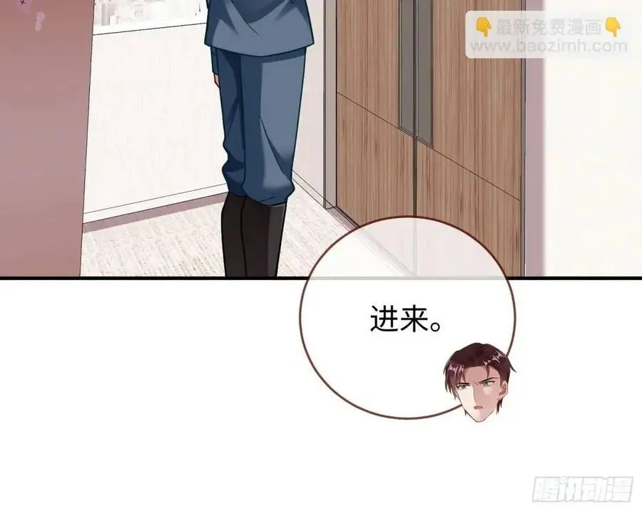 苏小姐万岁 第56页
