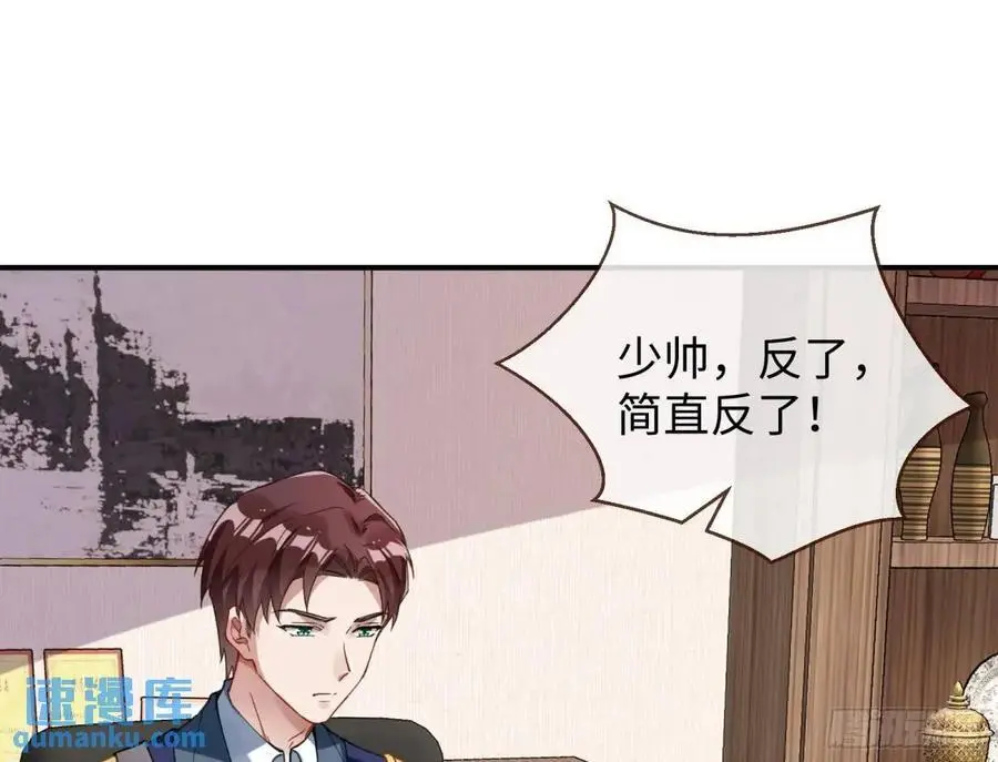 苏小姐万岁 第57页