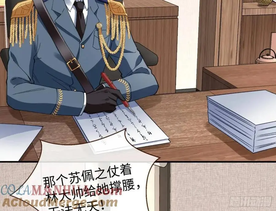 苏小姐万岁 第58页