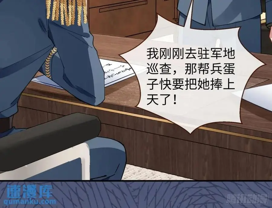 苏小姐万岁 第60页