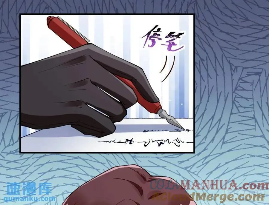 苏小姐万岁 第61页