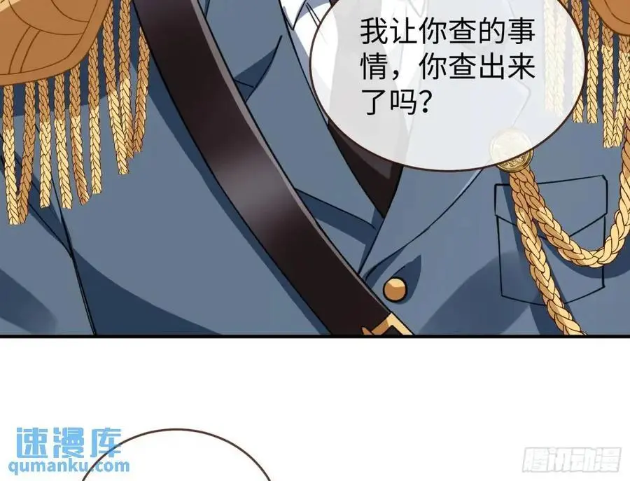 苏小姐万岁 第63页