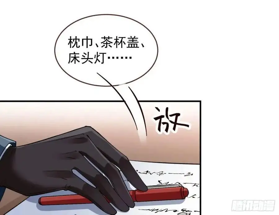 苏小姐万岁 第66页